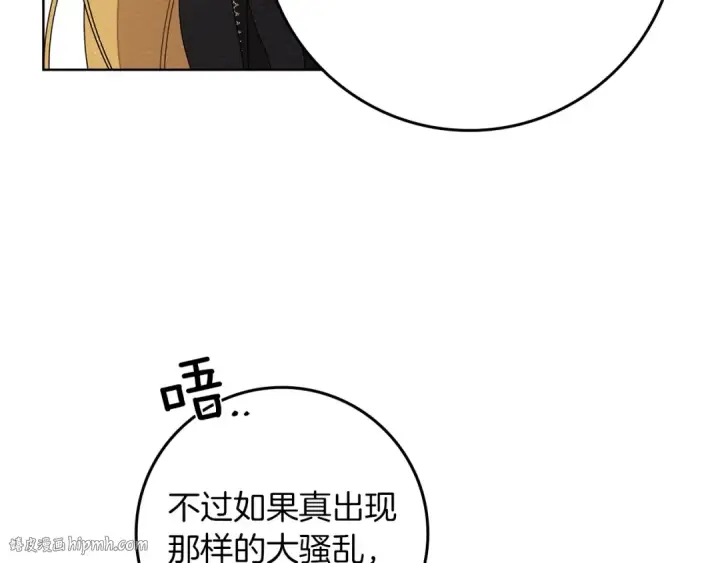 《橡树之下》第77话 留下愉快的回忆图64