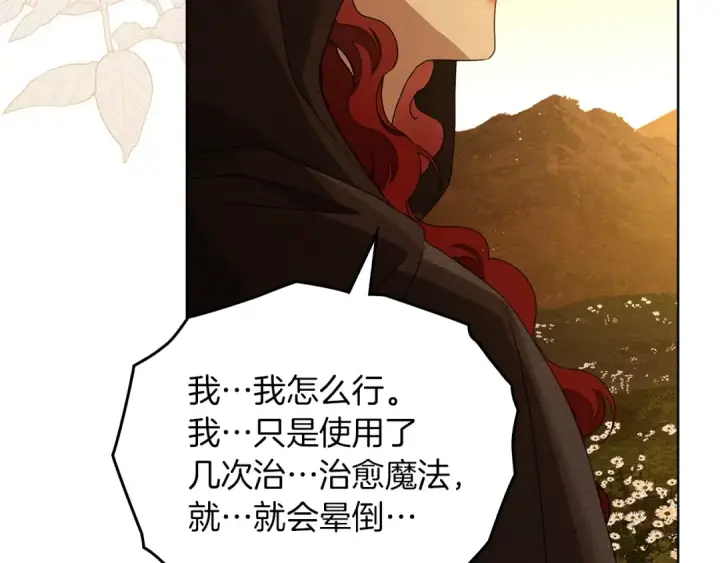 《橡树之下》第77话 留下愉快的回忆图69