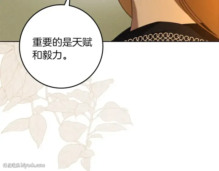 《橡树之下》第77话 留下愉快的回忆图72