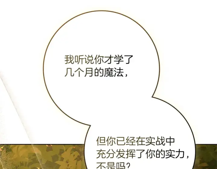 《橡树之下》第77话 留下愉快的回忆图74