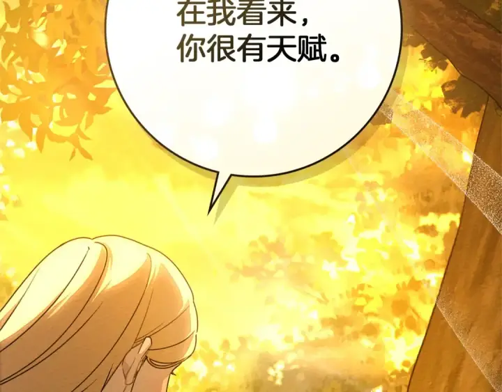《橡树之下》第77话 留下愉快的回忆图76