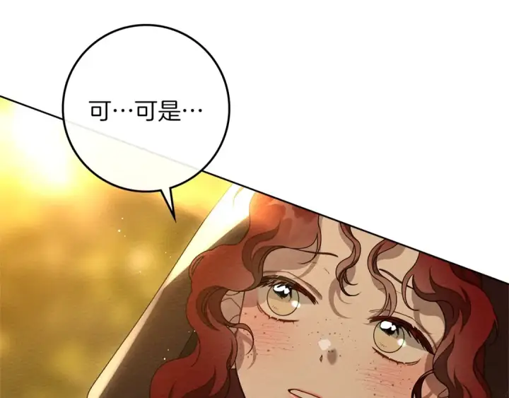 《橡树之下》第77话 留下愉快的回忆图79