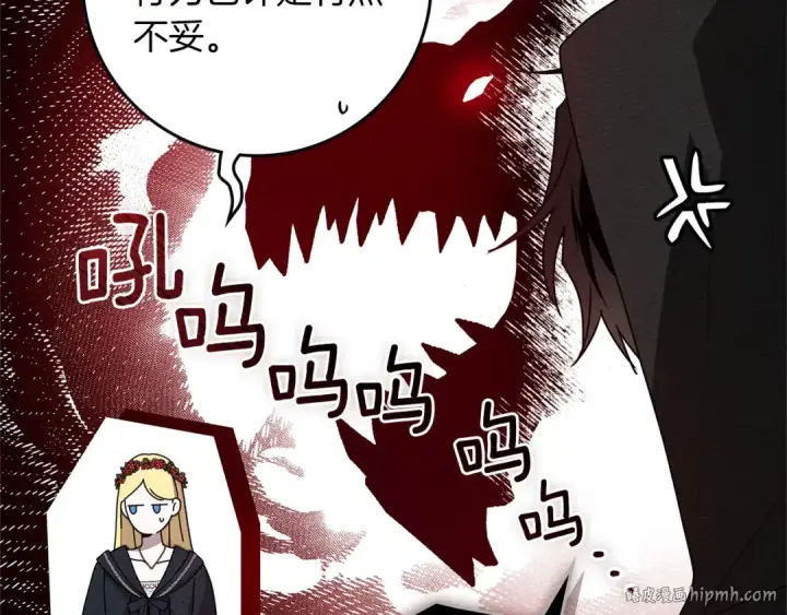 《橡树之下》第77话 留下愉快的回忆图8
