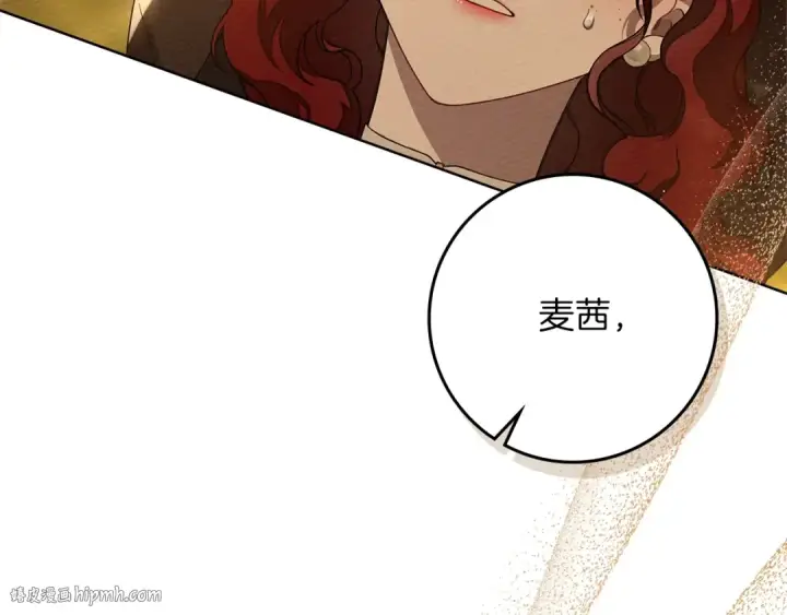 《橡树之下》第77话 留下愉快的回忆图80