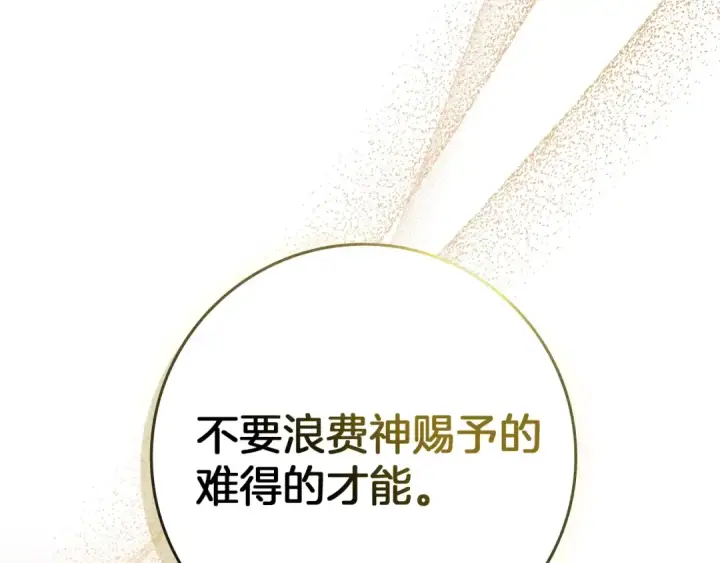 《橡树之下》第77话 留下愉快的回忆图81