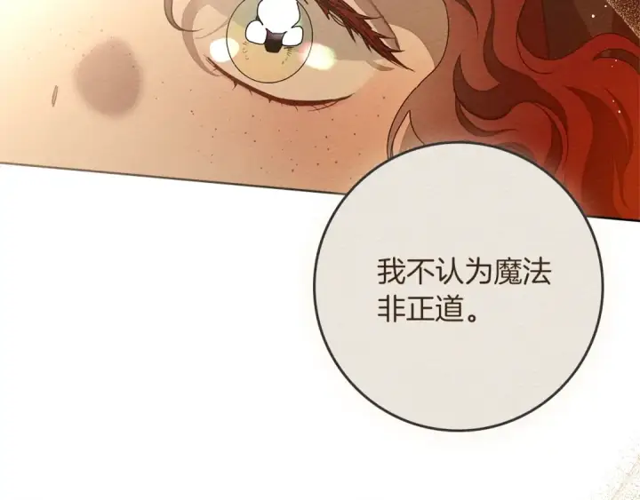 《橡树之下》第77话 留下愉快的回忆图86