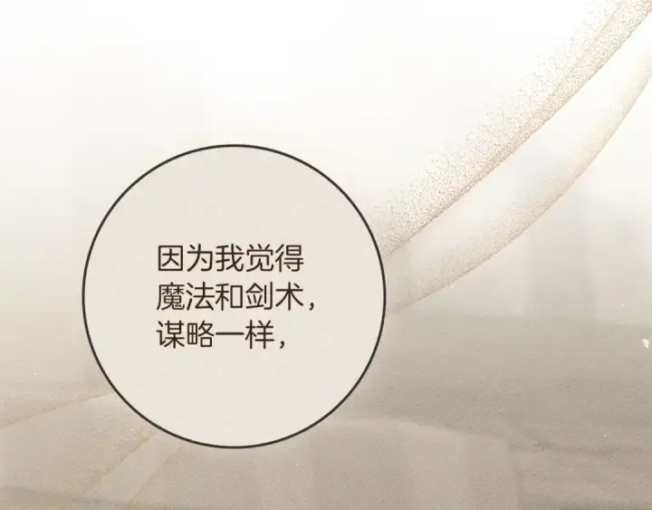 《橡树之下》第77话 留下愉快的回忆图87