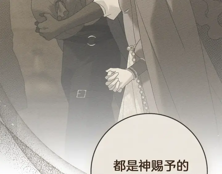 《橡树之下》第77话 留下愉快的回忆图89
