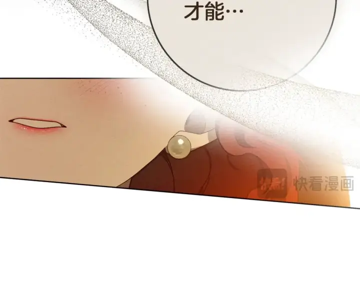 《橡树之下》第77话 留下愉快的回忆图90