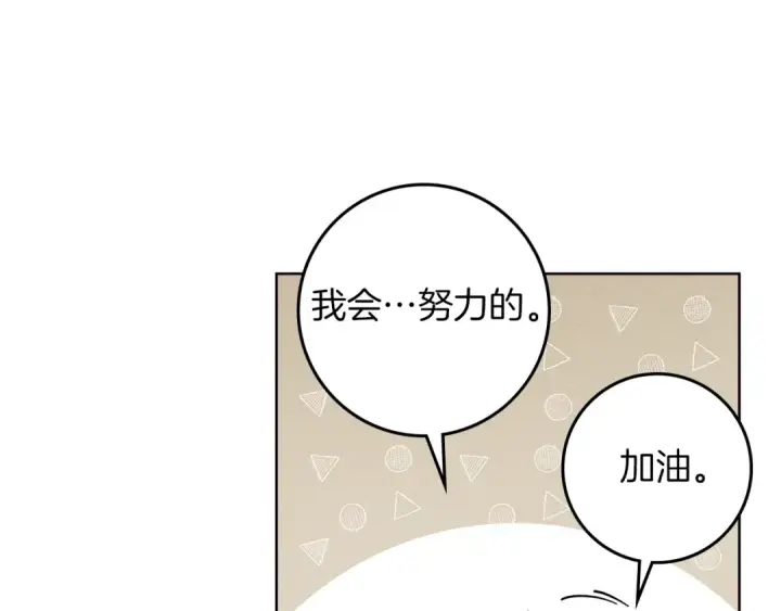 《橡树之下》第77话 留下愉快的回忆图92