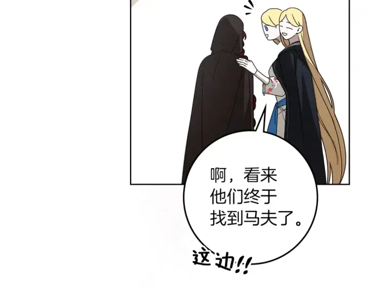 《橡树之下》第77话 留下愉快的回忆图93