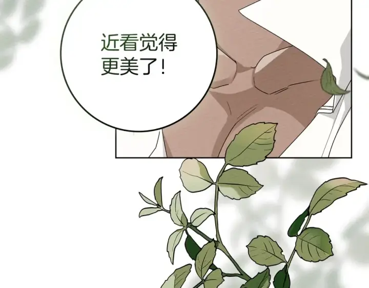 《橡树之下》第78话 我要让你成为最尊贵的淑女图109