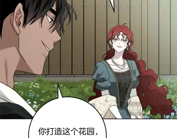 《橡树之下》第78话 我要让你成为最尊贵的淑女图111