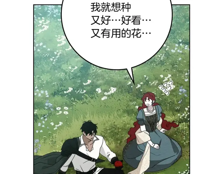 《橡树之下》第78话 我要让你成为最尊贵的淑女图113