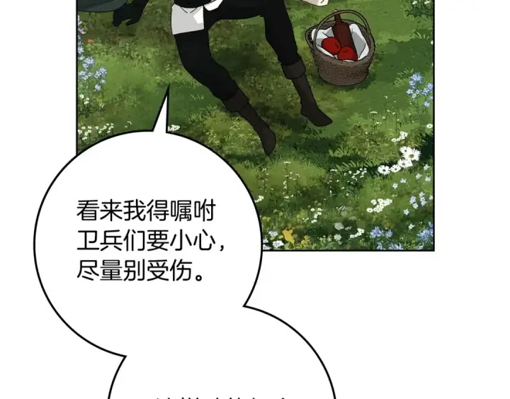 《橡树之下》第78话 我要让你成为最尊贵的淑女图114