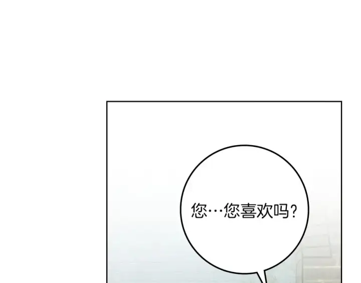 《橡树之下》第78话 我要让你成为最尊贵的淑女图117