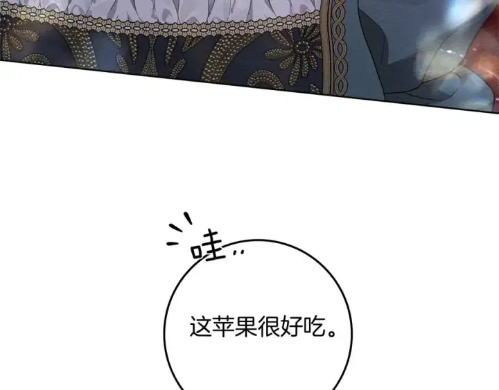 《橡树之下》第78话 我要让你成为最尊贵的淑女图133