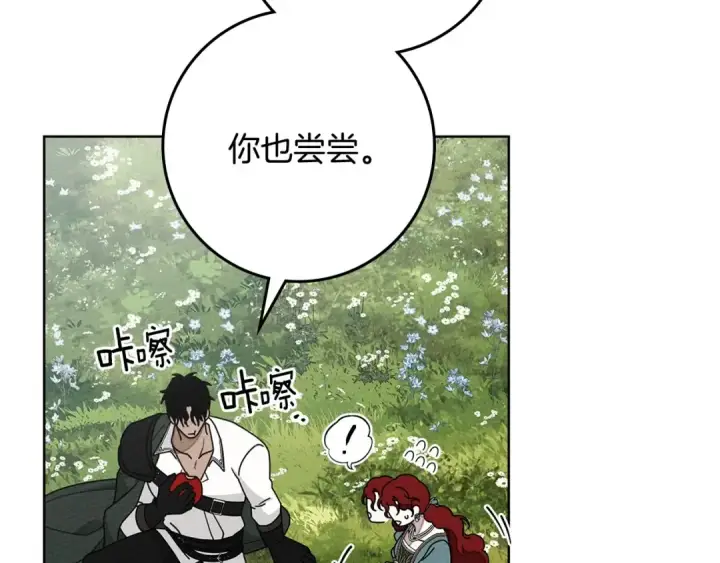 《橡树之下》第78话 我要让你成为最尊贵的淑女图134