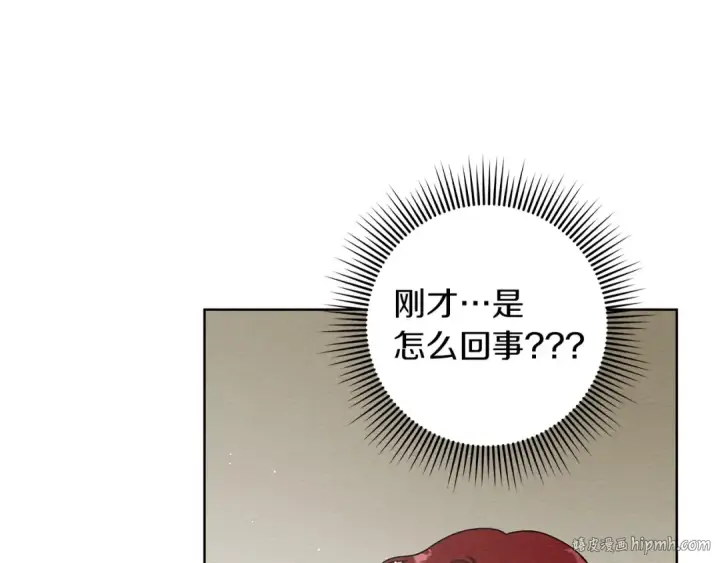 《橡树之下》第78话 我要让你成为最尊贵的淑女图136