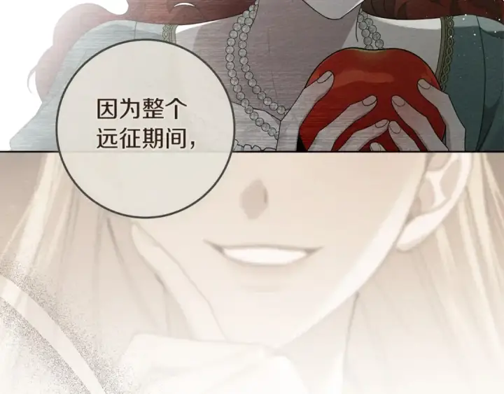 《橡树之下》第78话 我要让你成为最尊贵的淑女图142