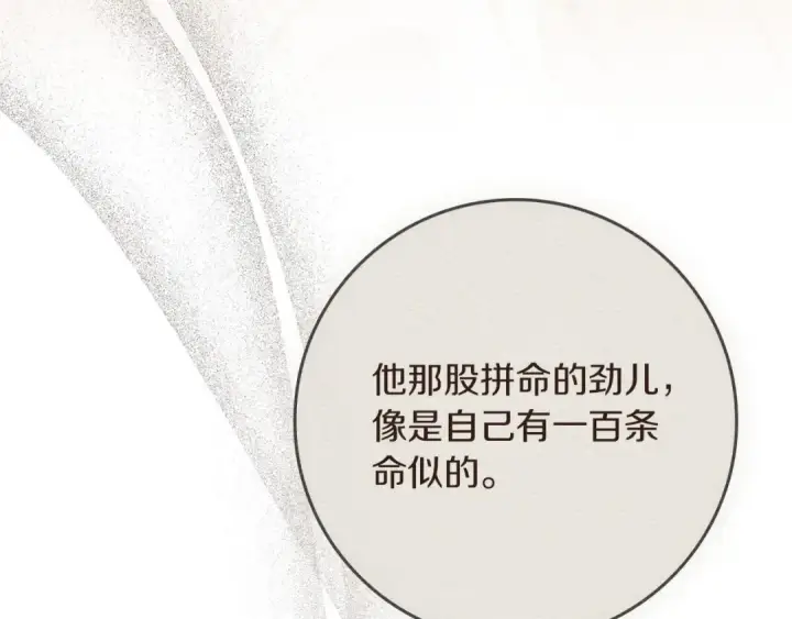《橡树之下》第78话 我要让你成为最尊贵的淑女图143