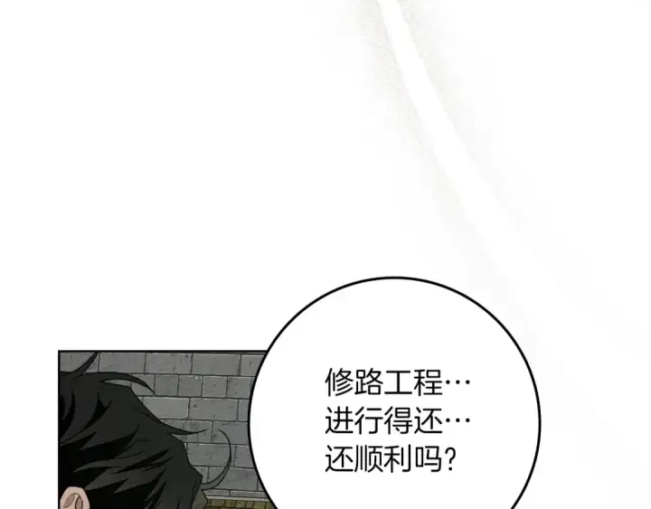 《橡树之下》第78话 我要让你成为最尊贵的淑女图145