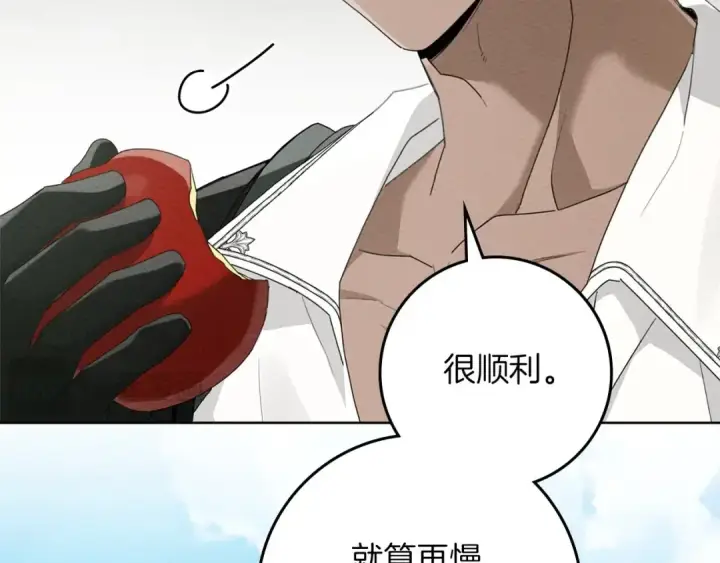 《橡树之下》第78话 我要让你成为最尊贵的淑女图148