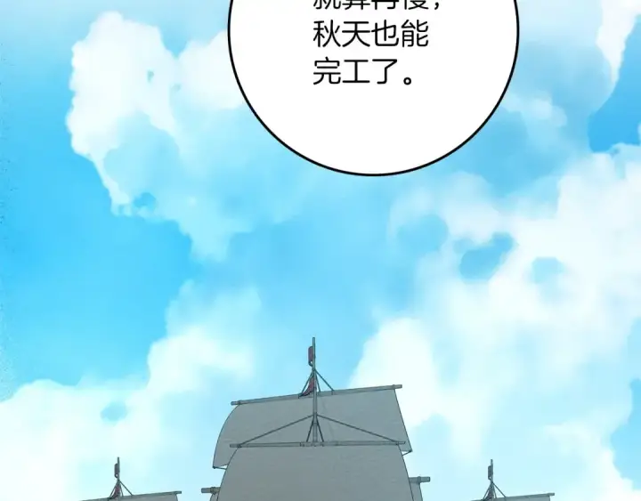 《橡树之下》第78话 我要让你成为最尊贵的淑女图149