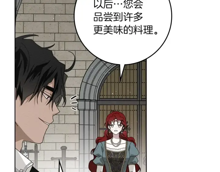 《橡树之下》第78话 我要让你成为最尊贵的淑女图15