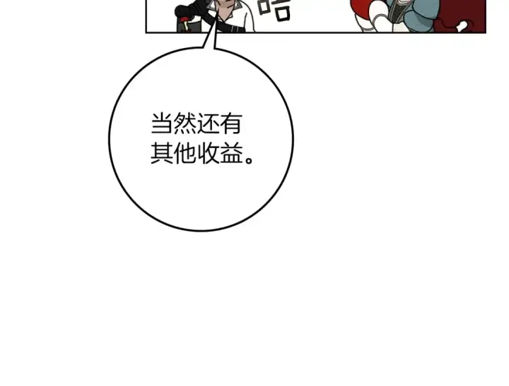 《橡树之下》第78话 我要让你成为最尊贵的淑女图156