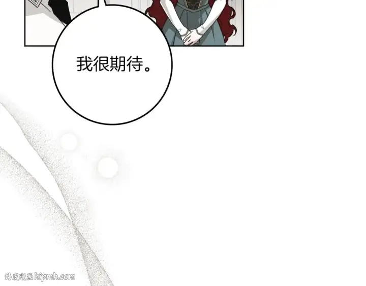 《橡树之下》第78话 我要让你成为最尊贵的淑女图16