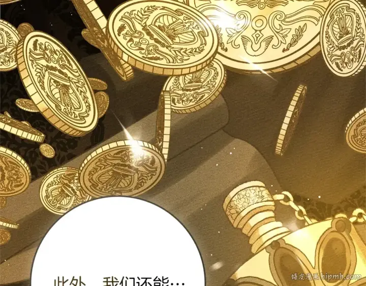《橡树之下》第78话 我要让你成为最尊贵的淑女图160