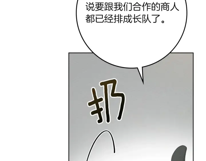 《橡树之下》第78话 我要让你成为最尊贵的淑女图163