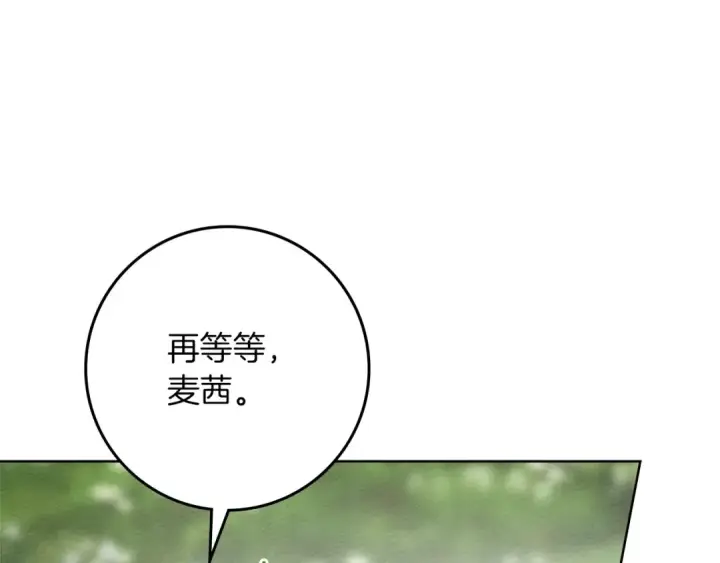 《橡树之下》第78话 我要让你成为最尊贵的淑女图166