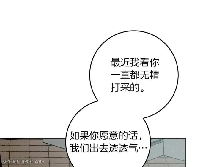 《橡树之下》第78话 我要让你成为最尊贵的淑女图24
