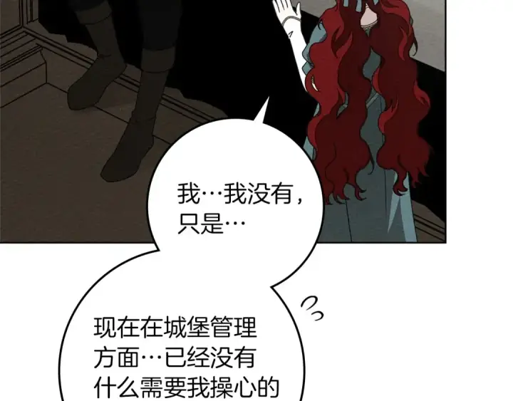 《橡树之下》第78话 我要让你成为最尊贵的淑女图26