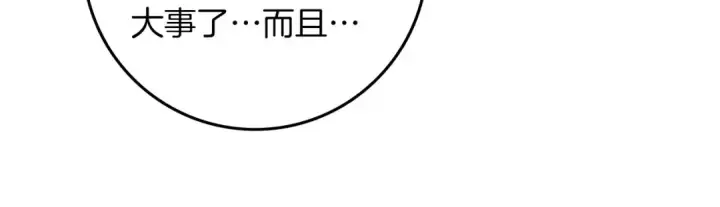 《橡树之下》第78话 我要让你成为最尊贵的淑女图27