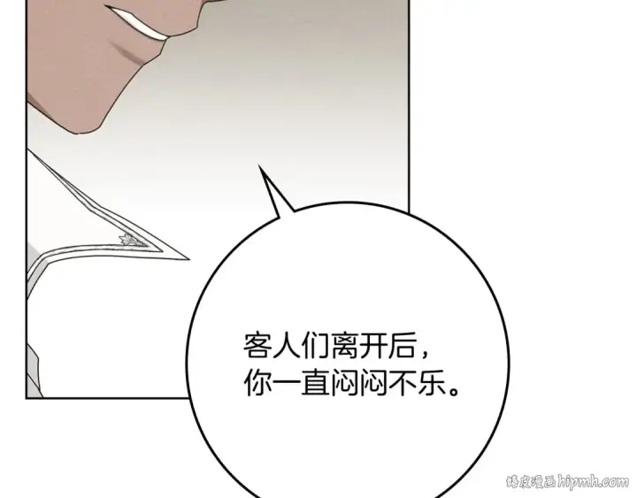 《橡树之下》第78话 我要让你成为最尊贵的淑女图32