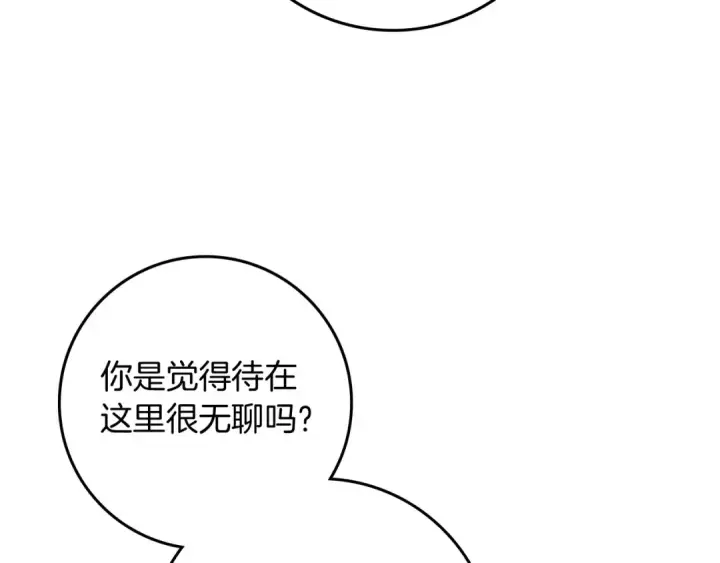 《橡树之下》第78话 我要让你成为最尊贵的淑女图33