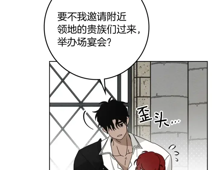 《橡树之下》第78话 我要让你成为最尊贵的淑女图34