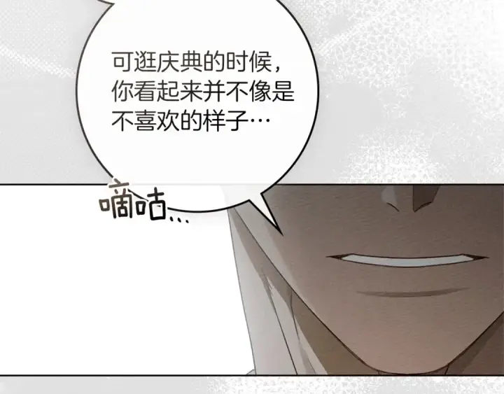 《橡树之下》第78话 我要让你成为最尊贵的淑女图45