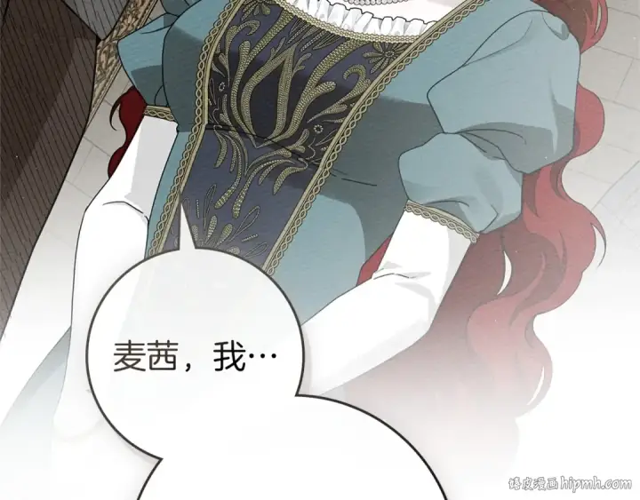 《橡树之下》第78话 我要让你成为最尊贵的淑女图48