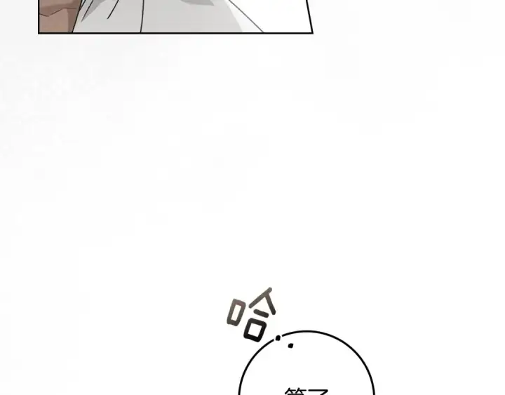 《橡树之下》第78话 我要让你成为最尊贵的淑女图51