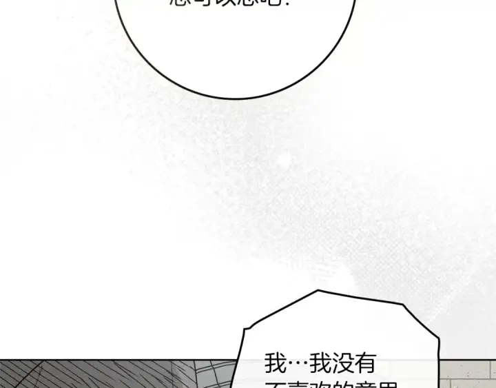 《橡树之下》第78话 我要让你成为最尊贵的淑女图55