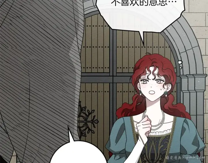 《橡树之下》第78话 我要让你成为最尊贵的淑女图56