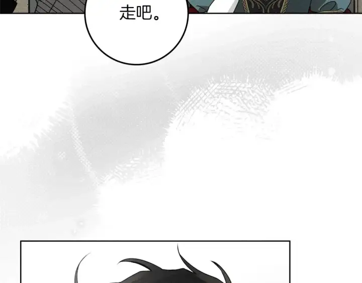 《橡树之下》第78话 我要让你成为最尊贵的淑女图57