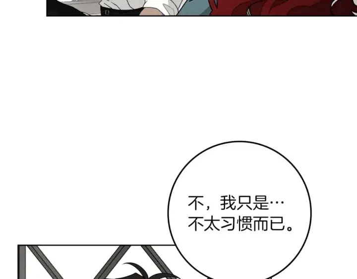 《橡树之下》第78话 我要让你成为最尊贵的淑女图7