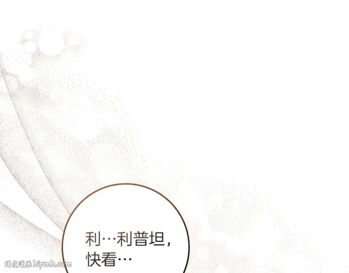 《橡树之下》第78话 我要让你成为最尊贵的淑女图80