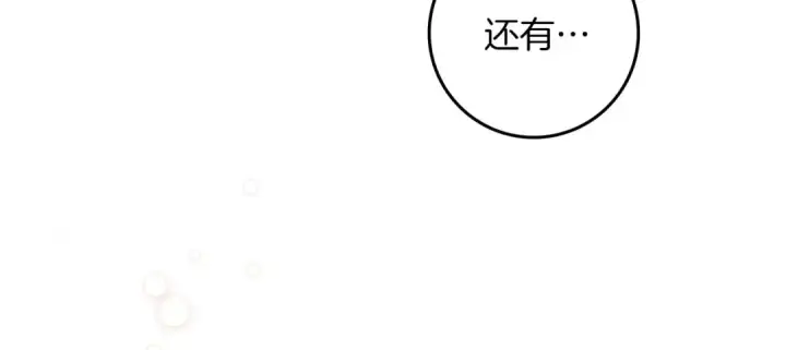 《橡树之下》第78话 我要让你成为最尊贵的淑女图90