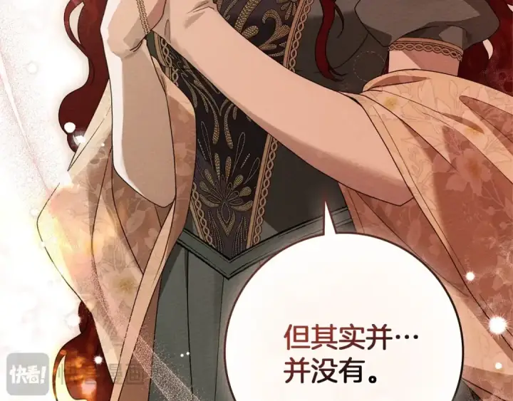 《橡树之下》第78话 我要让你成为最尊贵的淑女图93